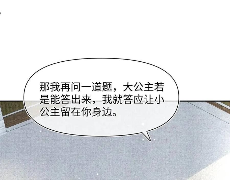 鲛人崽崽三岁啦小说完整版漫画,第93话 同桌又是漂亮哥哥36图