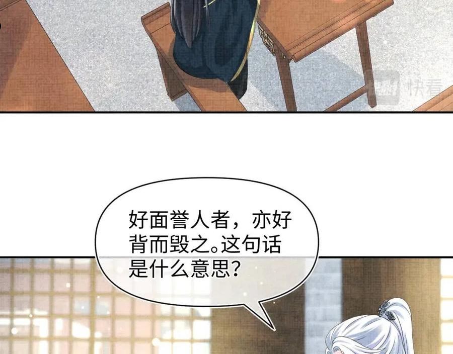 鲛人崽崽三岁啦小说完整版漫画,第93话 同桌又是漂亮哥哥38图