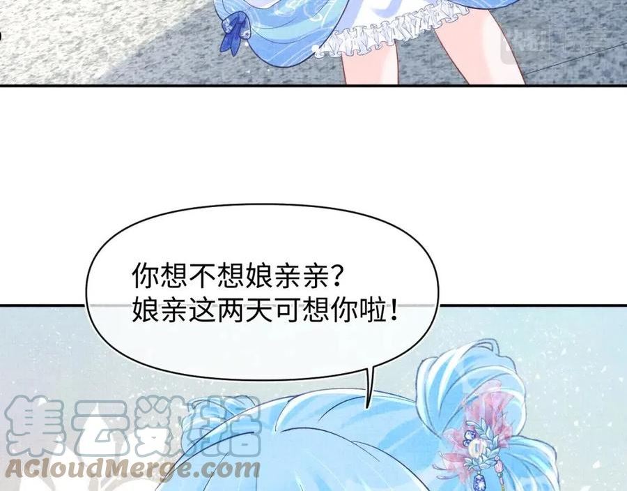 鲛人崽崽三岁啦漫画为什么不更新了漫画,第94话 小灰灰的“爹爹”？13图