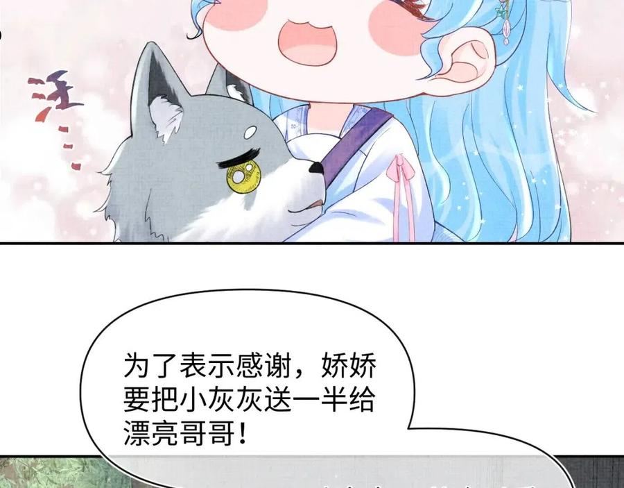 鲛人崽崽三岁啦免费阅读漫画,第94话 小灰灰的“爹爹”？20图