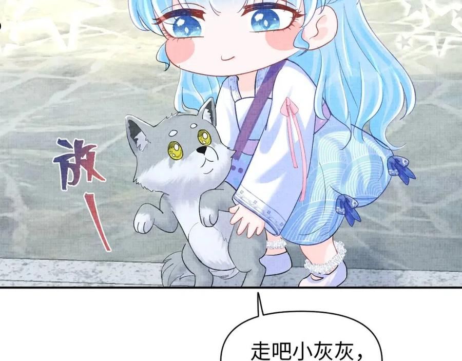 鲛人崽崽三岁啦免费阅读漫画,第94话 小灰灰的“爹爹”？27图