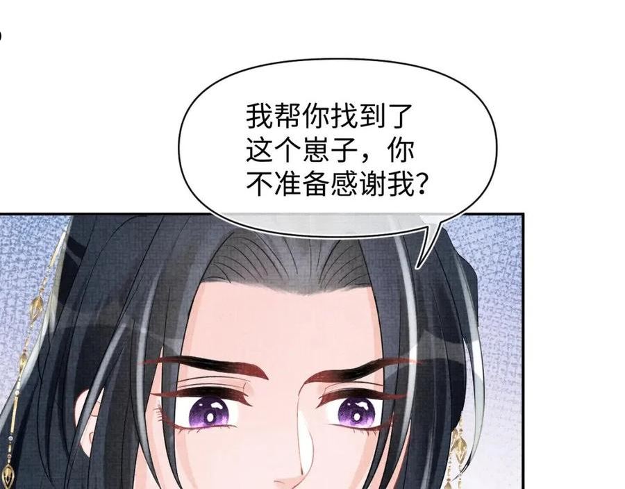 鲛人崽崽三岁啦免费阅读漫画,第94话 小灰灰的“爹爹”？32图