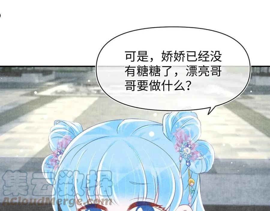 鲛人崽崽三岁啦免费阅读漫画,第94话 小灰灰的“爹爹”？34图