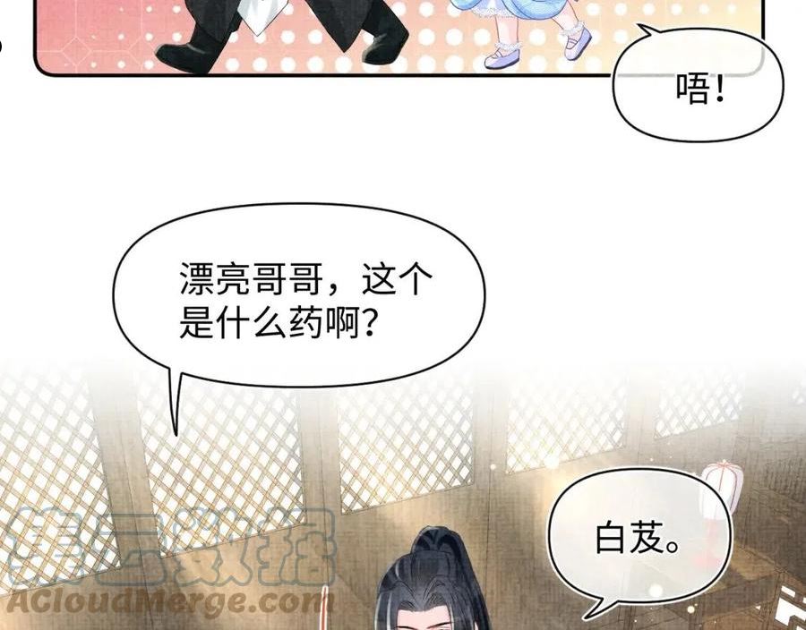 鲛人崽崽三岁啦漫画为什么不更新了漫画,第94话 小灰灰的“爹爹”？37图