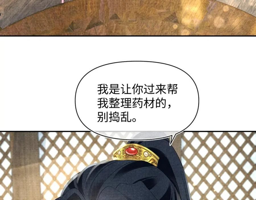 鲛人崽崽三岁啦漫画为什么不更新了漫画,第94话 小灰灰的“爹爹”？41图