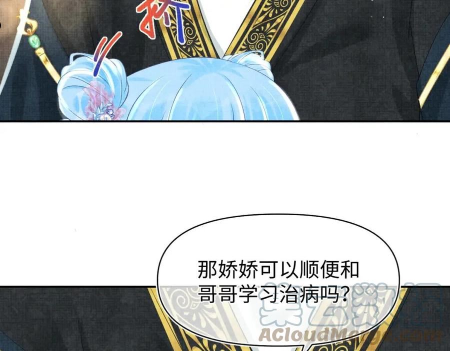 鲛人崽崽三岁啦免费阅读漫画,第94话 小灰灰的“爹爹”？43图