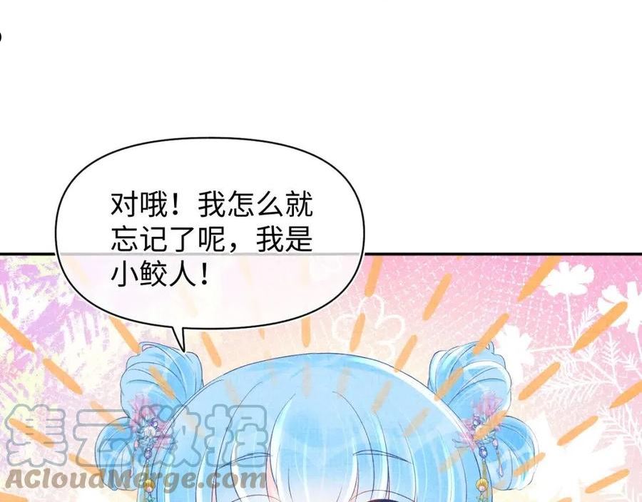 鲛人崽崽三岁啦免费阅读漫画,第94话 小灰灰的“爹爹”？55图