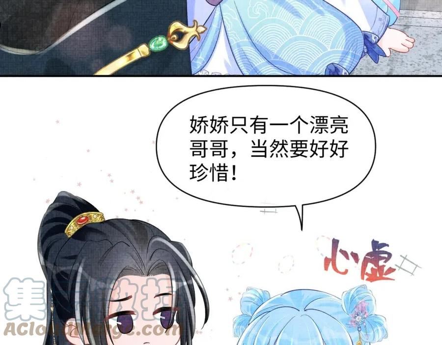 鲛人崽崽三岁啦免费阅读漫画,第94话 小灰灰的“爹爹”？7图