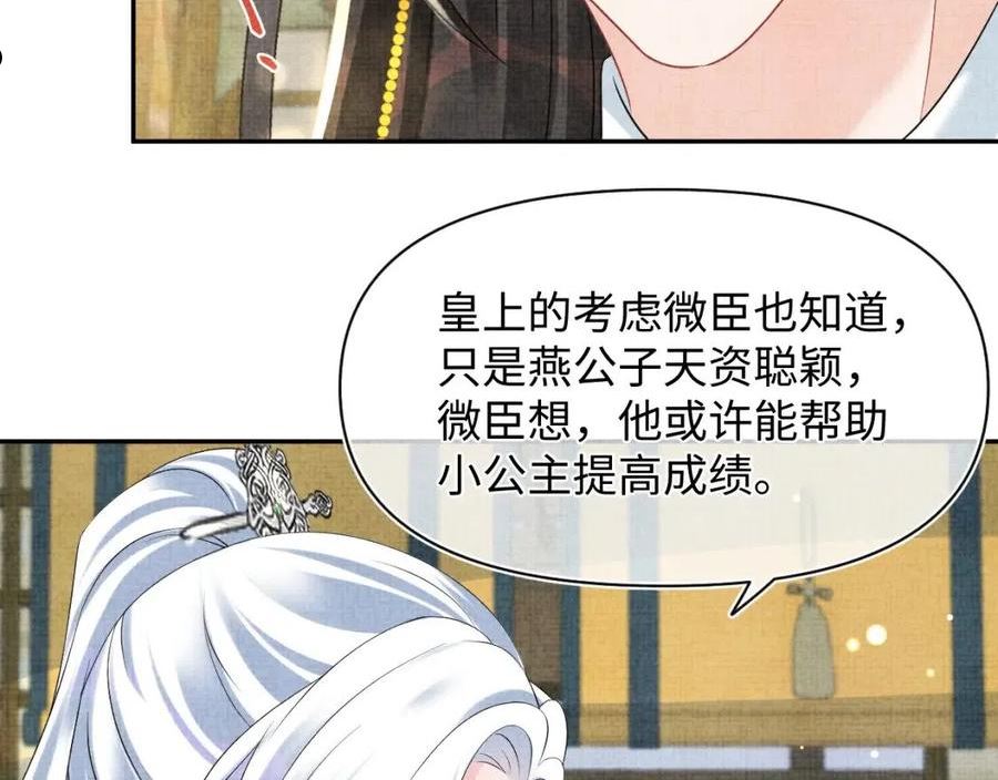 鲛人崽崽三岁啦免费阅读漫画,第94话 小灰灰的“爹爹”？71图