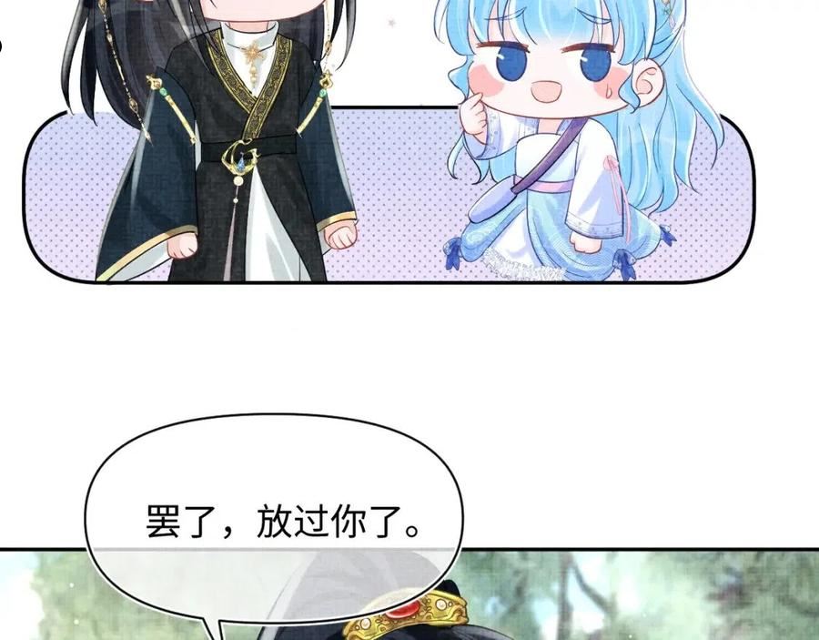 鲛人崽崽三岁啦漫画为什么不更新了漫画,第94话 小灰灰的“爹爹”？8图