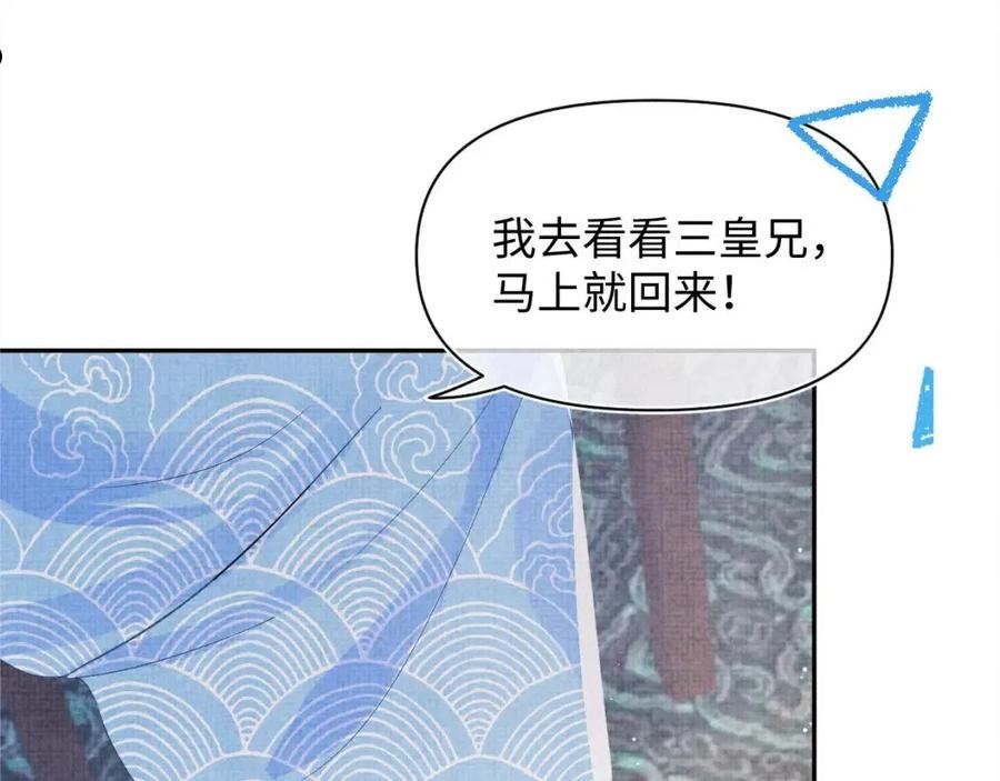 鲛人崽崽三岁啦漫画为什么不更新了漫画,第94话 小灰灰的“爹爹”？83图