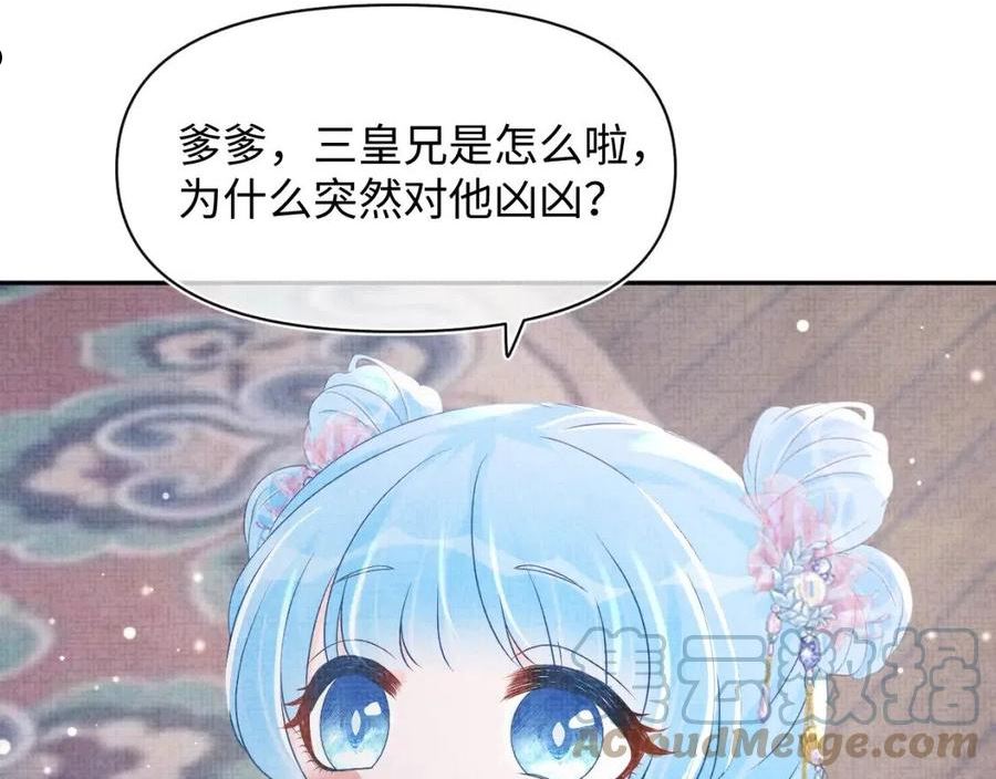 鲛人崽崽三岁啦小说完整版漫画,第95话 三皇子被罚37图