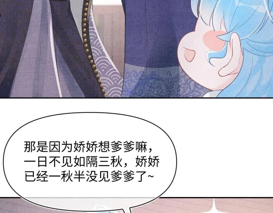 鲛人崽崽三岁啦小说完整版漫画,第95话 三皇子被罚43图