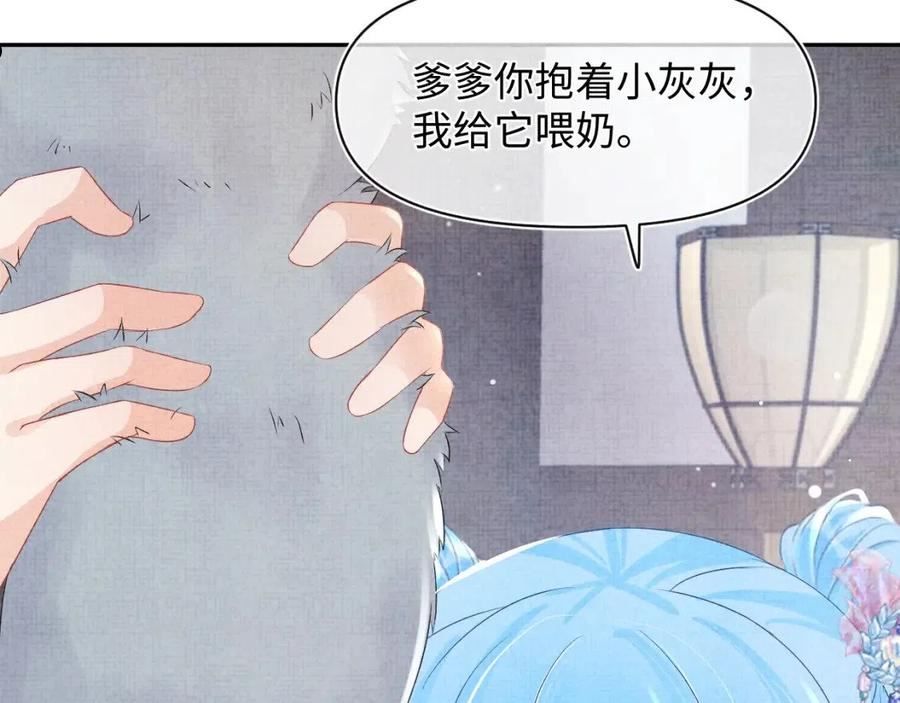 鲛人崽崽三岁啦小说完整版漫画,第95话 三皇子被罚64图