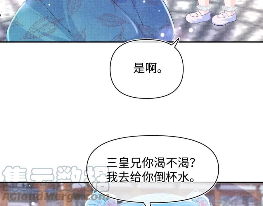 鲛人崽崽三岁啦漫画为什么不更新了漫画,第96话 卖惨的三皇子13图