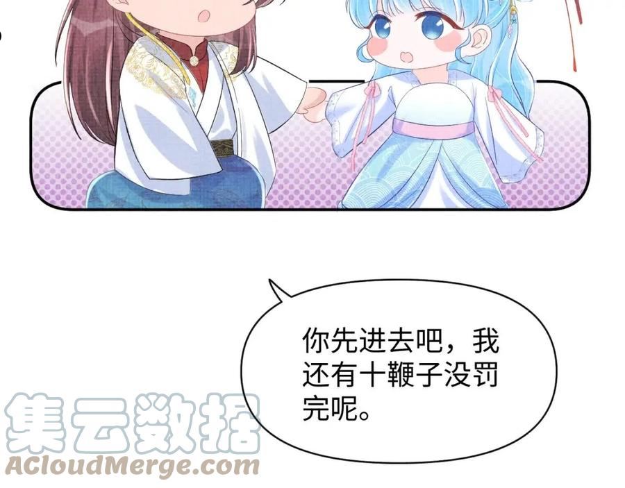 鲛人崽崽三岁啦漫画为什么不更新了漫画,第96话 卖惨的三皇子16图