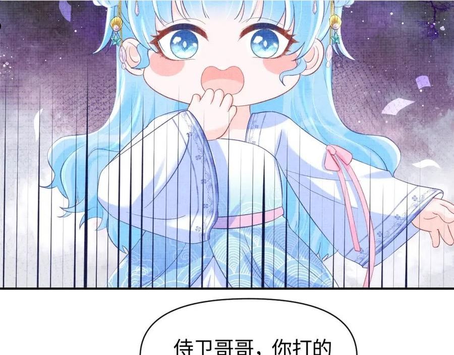 鲛人崽崽三岁啦漫画为什么不更新了漫画,第96话 卖惨的三皇子20图