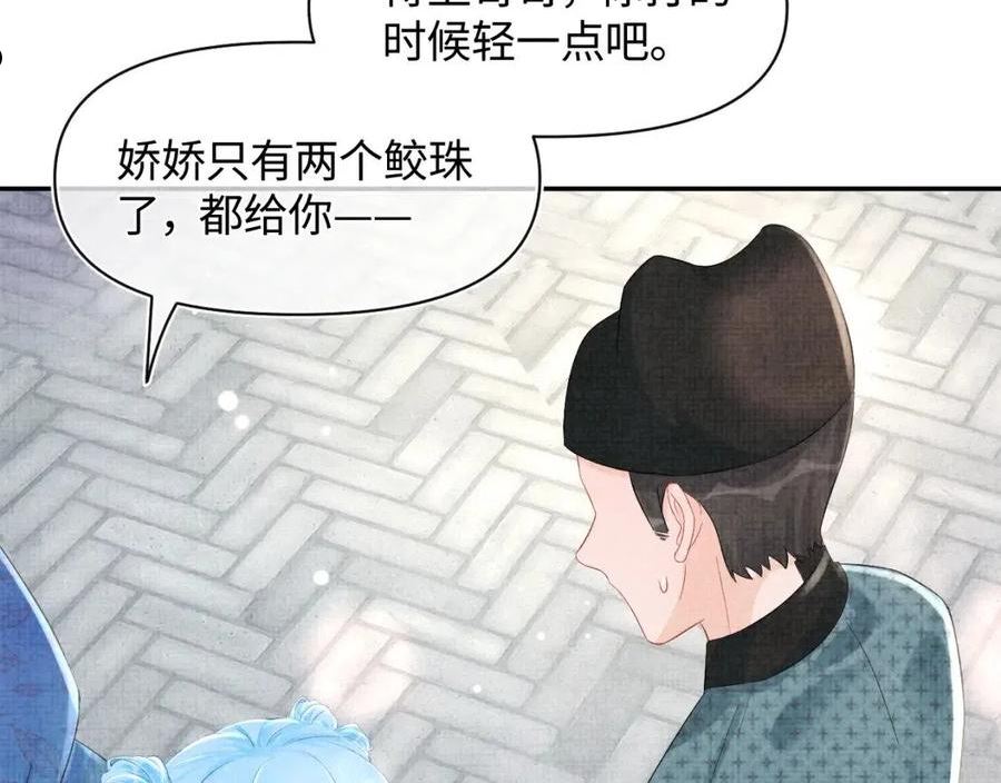 鲛人崽崽三岁啦漫画为什么不更新了漫画,第96话 卖惨的三皇子21图