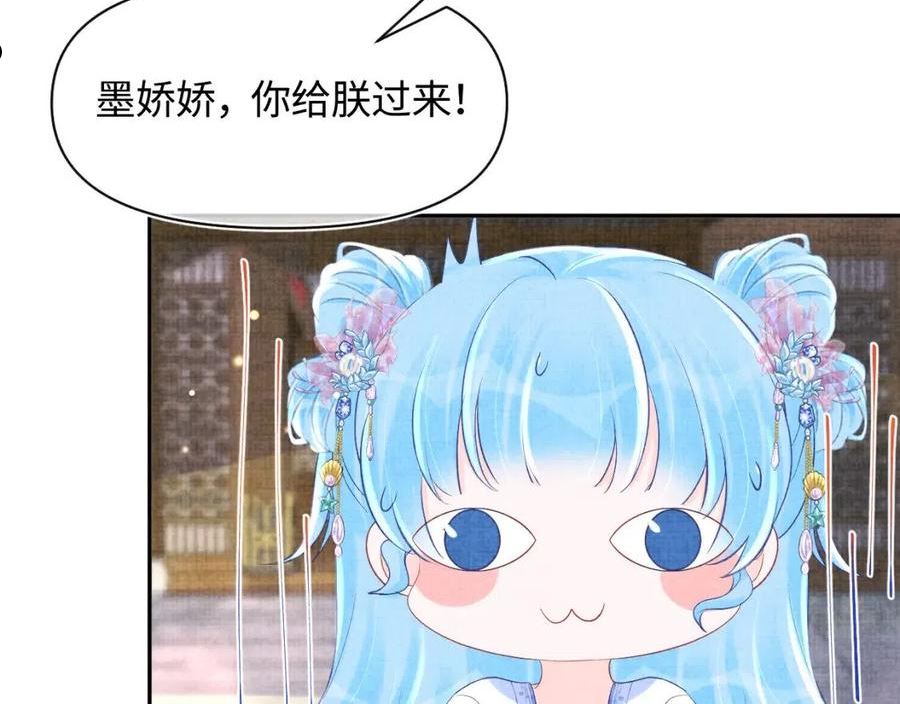 鲛人崽崽三岁啦漫画为什么不更新了漫画,第96话 卖惨的三皇子23图