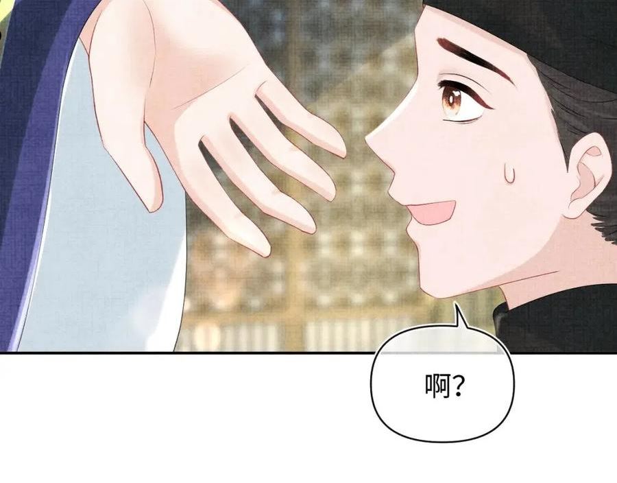 鲛人崽崽三岁啦漫画为什么不更新了漫画,第96话 卖惨的三皇子41图