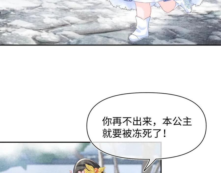 鲛人崽崽三岁啦漫画为什么不更新了漫画,第96话 卖惨的三皇子48图