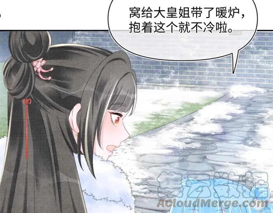 鲛人崽崽三岁啦漫画为什么不更新了漫画,第96话 卖惨的三皇子52图