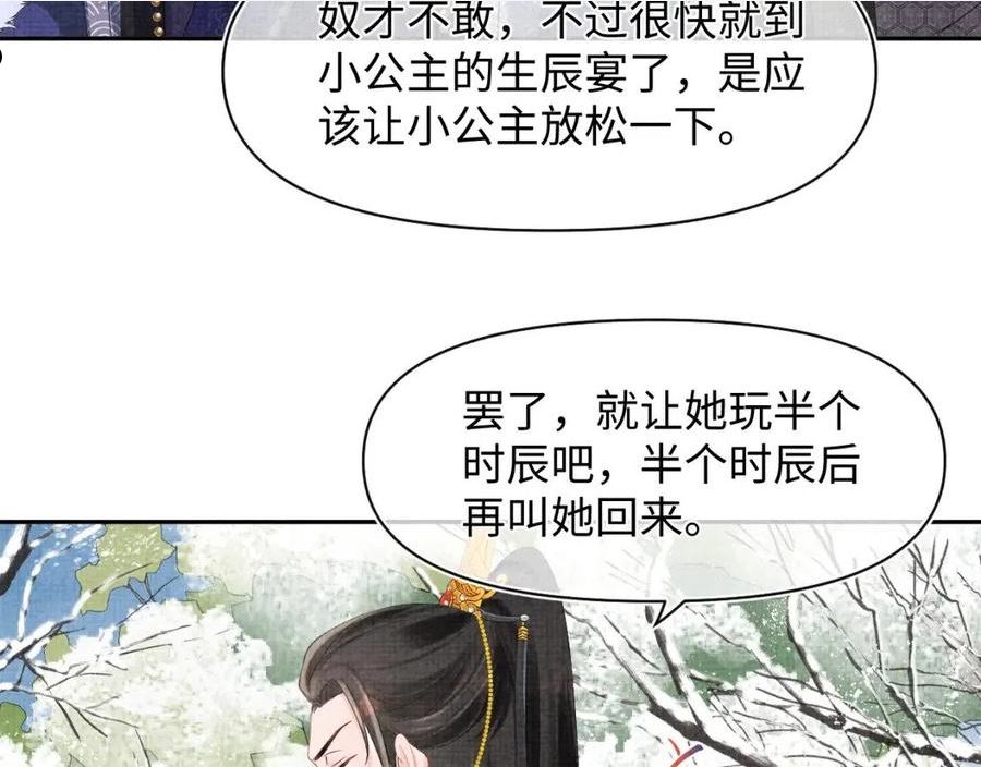 鲛人崽崽三岁啦漫画为什么不更新了漫画,第96话 卖惨的三皇子60图