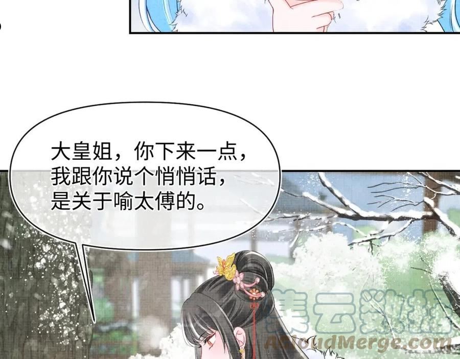 鲛人崽崽三岁啦漫画为什么不更新了漫画,第96话 卖惨的三皇子70图