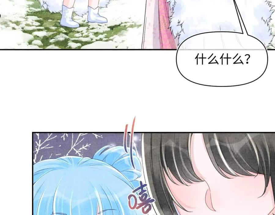 鲛人崽崽三岁啦漫画为什么不更新了漫画,第96话 卖惨的三皇子72图