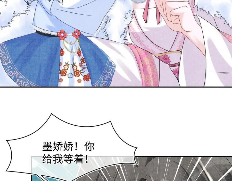 鲛人崽崽三岁啦漫画为什么不更新了漫画,第96话 卖惨的三皇子75图