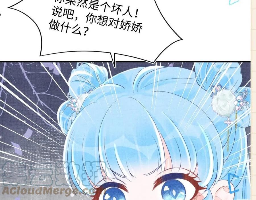 鲛人崽崽三岁啦漫画为什么不更新了漫画,第96话 卖惨的三皇子85图