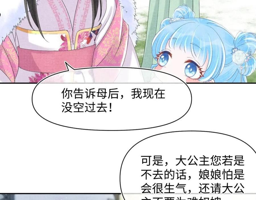 鲛人崽崽三岁啦抖音版漫画,第97话 贼人偷袭！24图