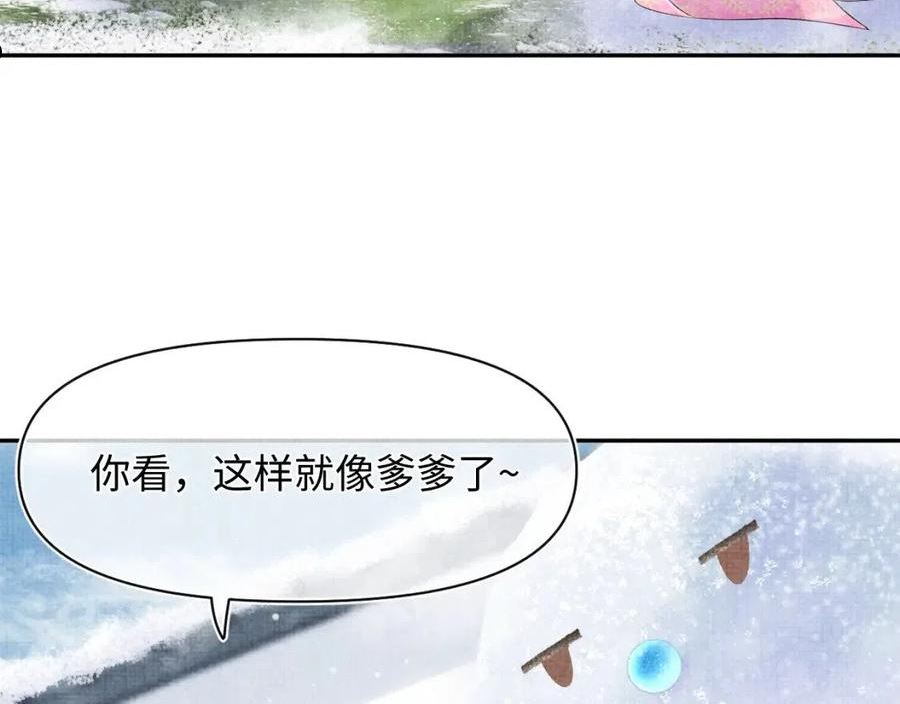 鲛人崽崽三岁啦抖音版漫画,第97话 贼人偷袭！8图