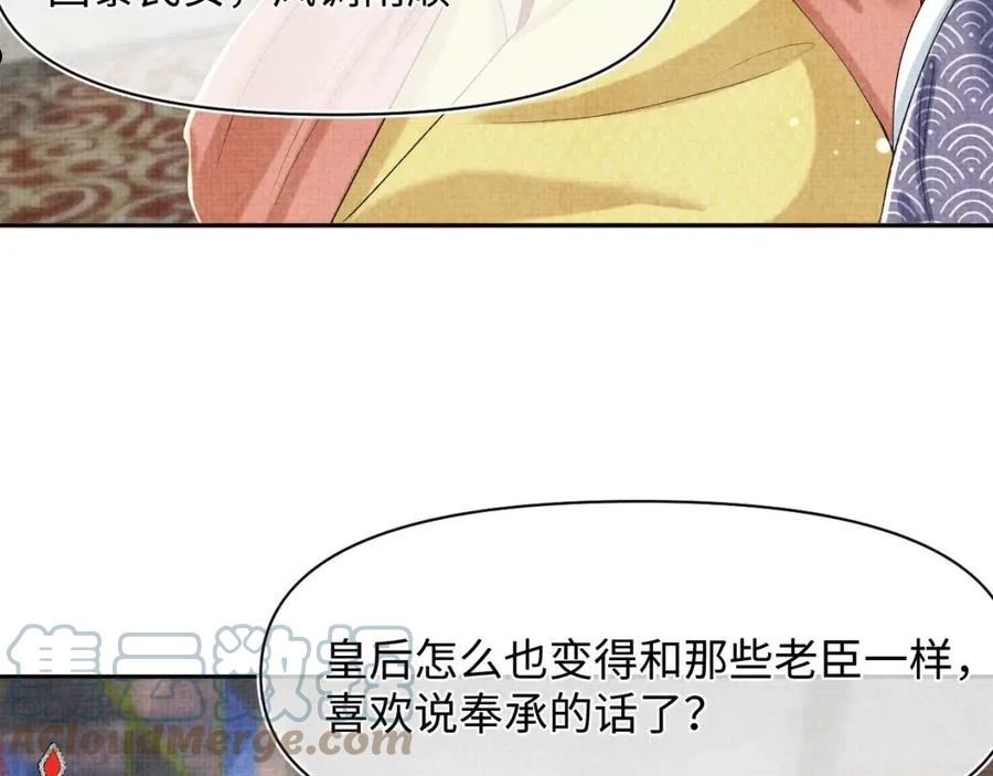 鲛人崽崽三岁啦抖音版漫画,第98话 老爹的心疼10图