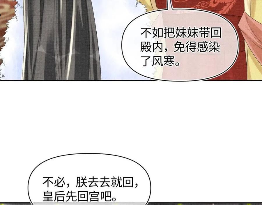 鲛人崽崽三岁啦抖音版漫画,第98话 老爹的心疼24图