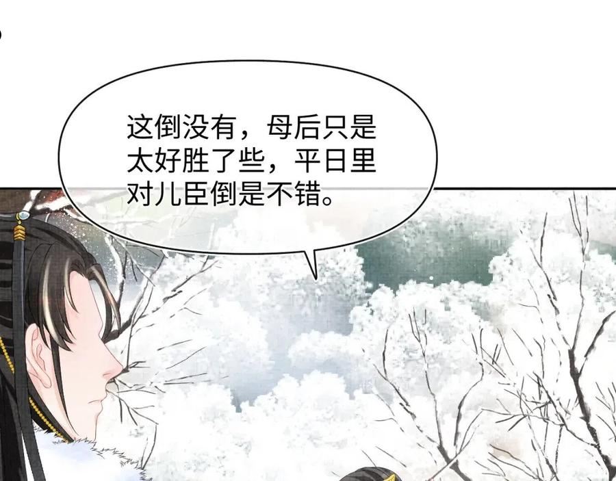 鲛人崽崽三岁啦抖音版漫画,第98话 老爹的心疼38图