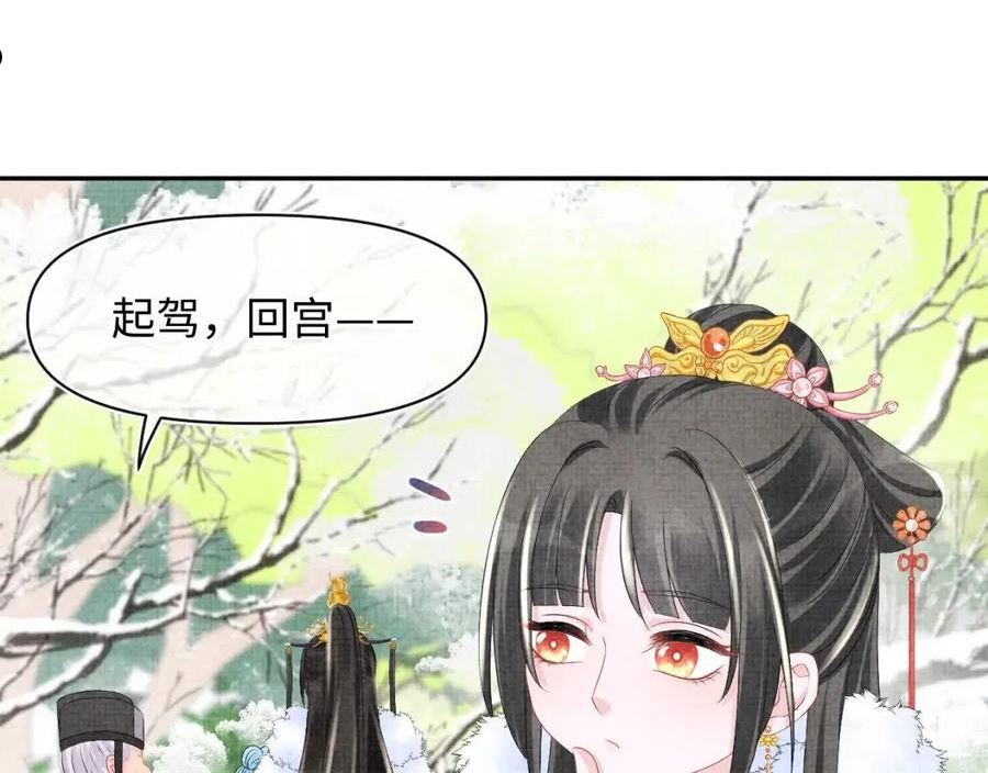 鲛人崽崽三岁啦抖音版漫画,第98话 老爹的心疼69图