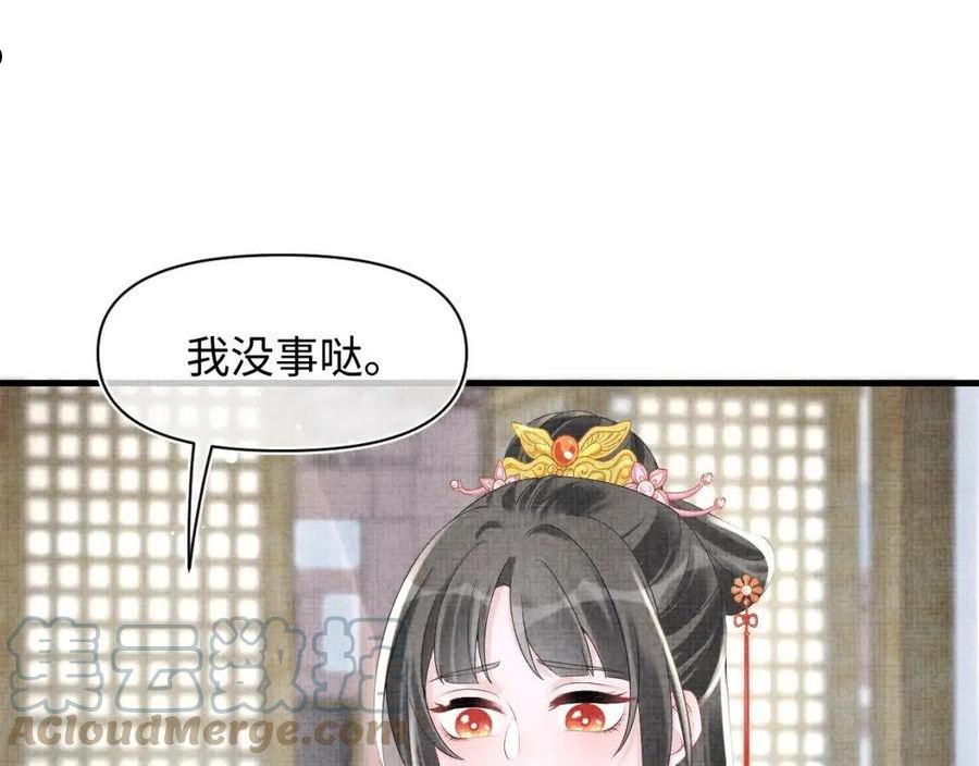 鲛人崽崽三岁啦漫画为什么不更新了漫画,第100话 娇娇的生辰宴25图