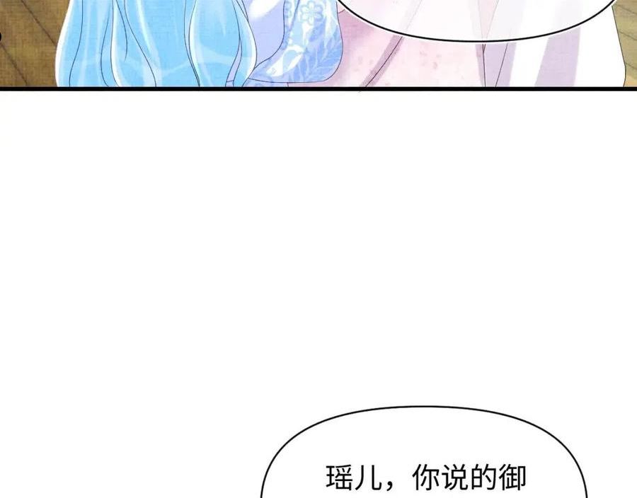 鲛人崽崽三岁啦漫画为什么不更新了漫画,第100话 娇娇的生辰宴27图