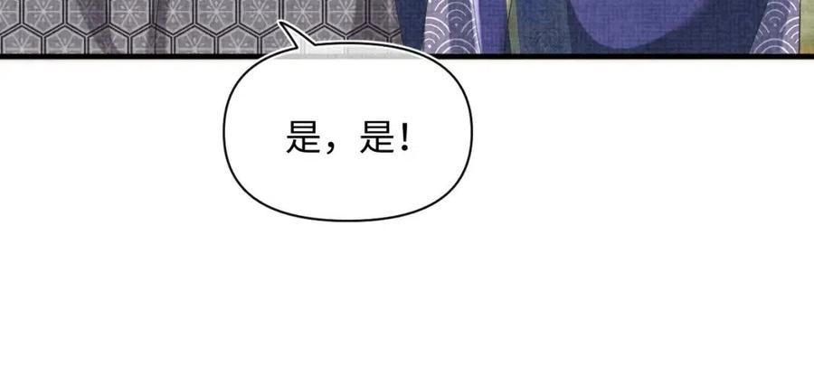 鲛人崽崽三岁啦漫画为什么不更新了漫画,第100话 娇娇的生辰宴34图