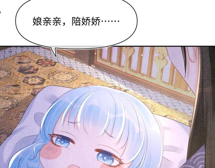 鲛人崽崽三岁啦漫画为什么不更新了漫画,第100话 娇娇的生辰宴48图