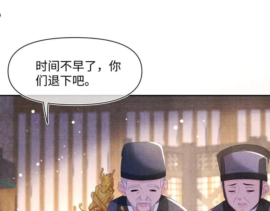 鲛人崽崽三岁啦漫画为什么不更新了漫画,第100话 娇娇的生辰宴51图