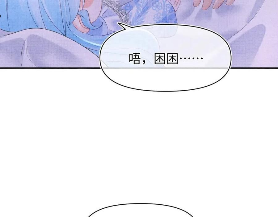 鲛人崽崽三岁啦漫画为什么不更新了漫画,第100话 娇娇的生辰宴62图