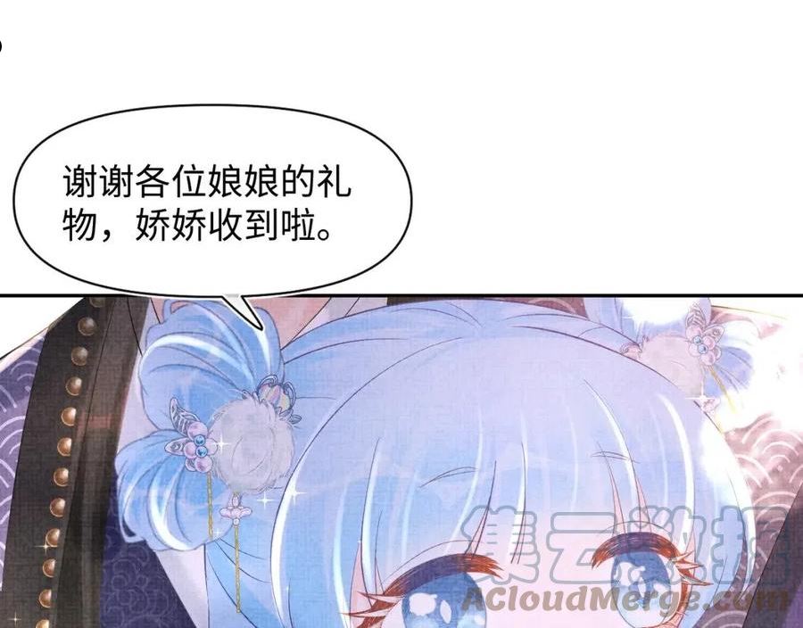 鲛人崽崽三岁啦漫画为什么不更新了漫画,第100话 娇娇的生辰宴69图