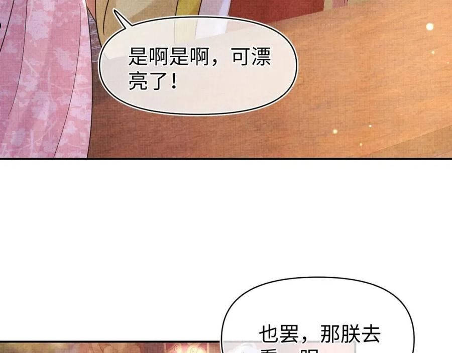 鲛人崽崽三岁啦漫画为什么不更新了漫画,第100话 娇娇的生辰宴76图