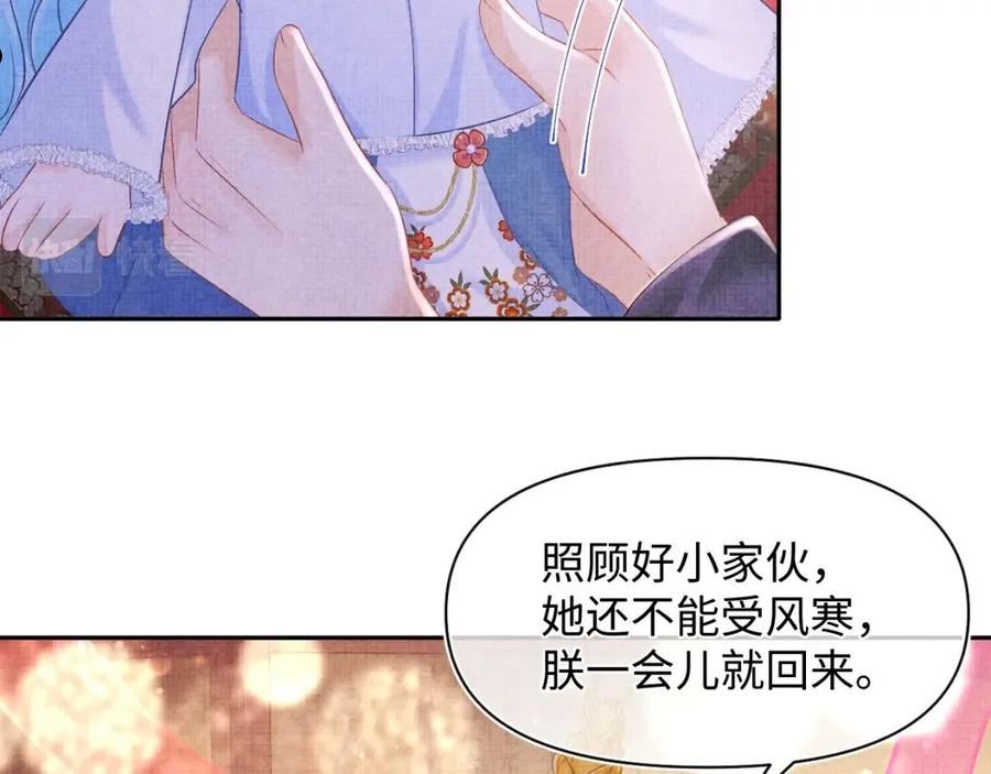 鲛人崽崽三岁啦漫画为什么不更新了漫画,第100话 娇娇的生辰宴78图