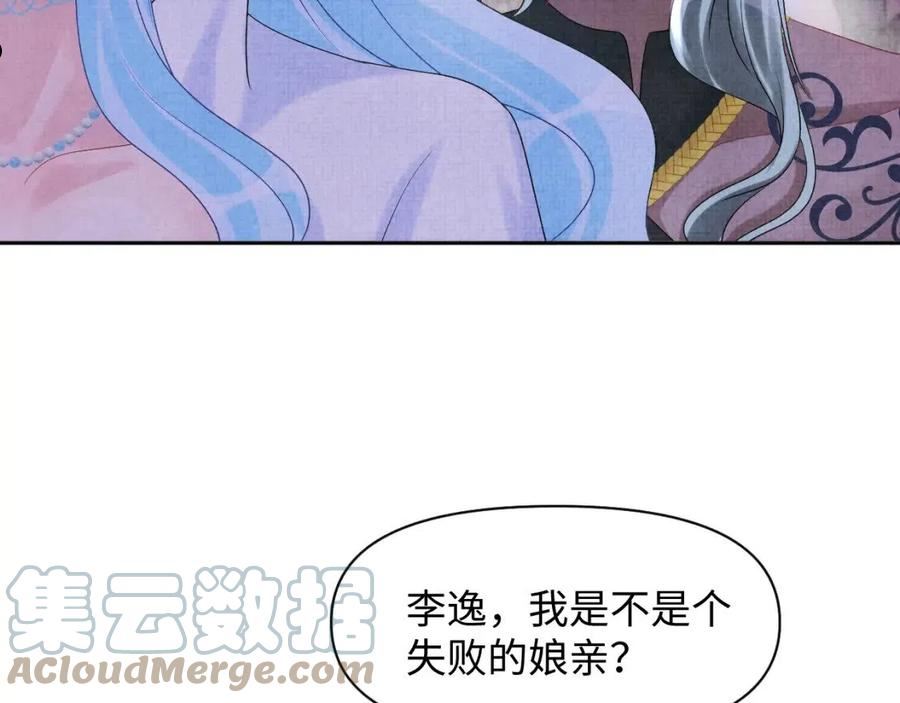 鲛人崽崽三岁啦漫画为什么不更新了漫画,第101话 给你摸尾巴33图