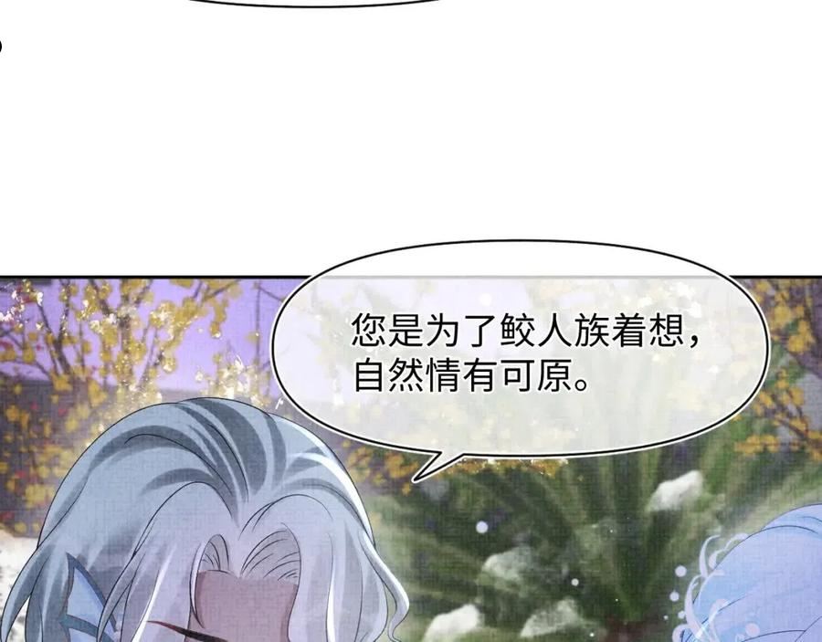 鲛人崽崽三岁啦漫画为什么不更新了漫画,第101话 给你摸尾巴36图