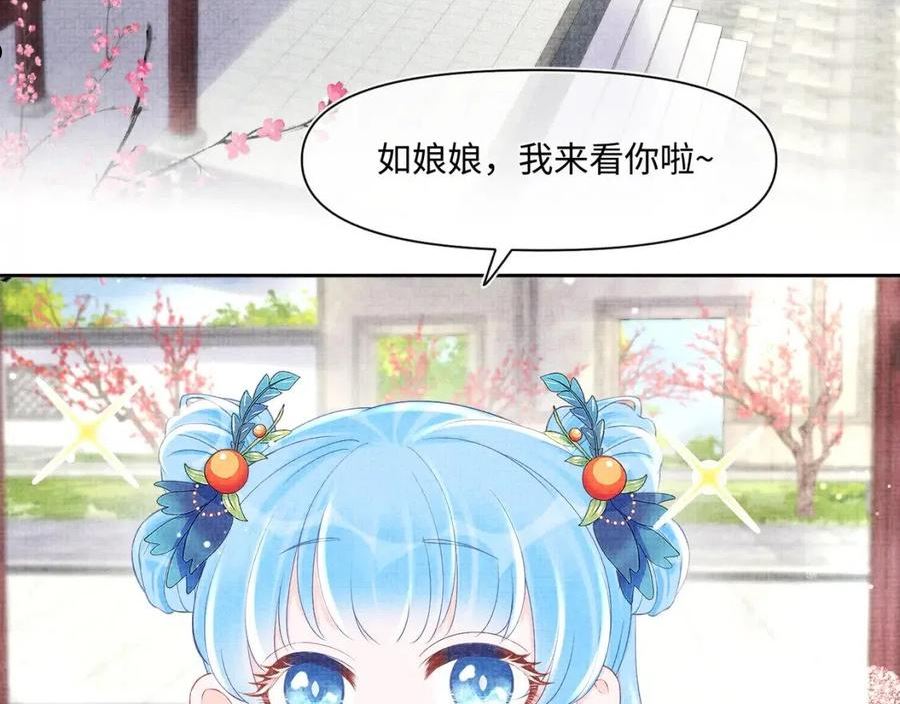 鲛人崽崽三岁啦漫画为什么不更新了漫画,第101话 给你摸尾巴43图