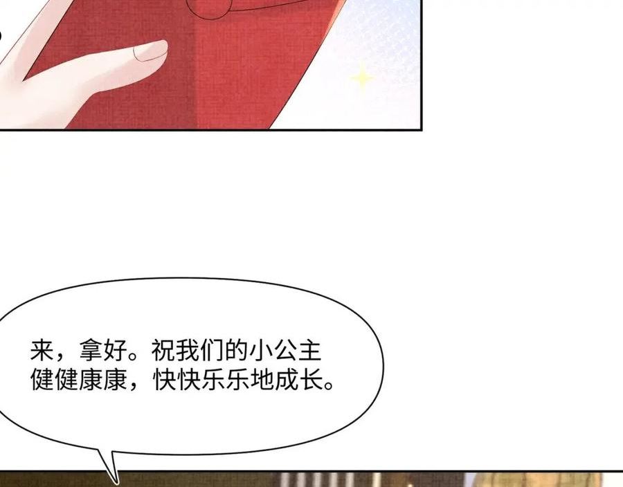 鲛人崽崽三岁啦漫画为什么不更新了漫画,第101话 给你摸尾巴48图